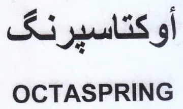 OCTASPRING أوكتاسيرنقف trademark logo