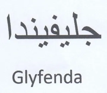 Glyfenda جليفيندا