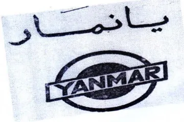 يانمتار trademark logo