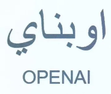 OPENAI اوبناي