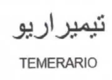 TEMERARIO تيميراريو