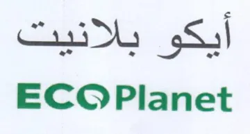 ECO Planet أيكو trademark logo