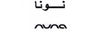 I VING نا
