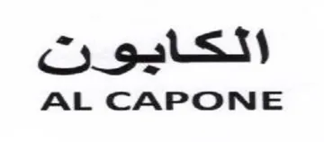 AL CAPONE الكايون
