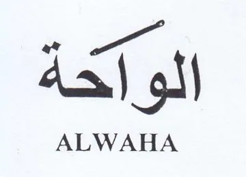 oe الواحة