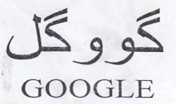 SS 5 98 GOOGLE trademark logo