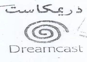 Dreamcast مكا مب