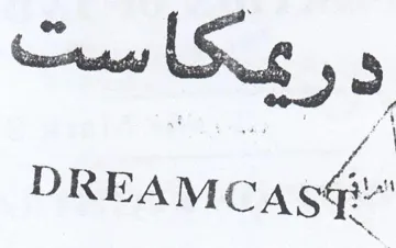 DR EAMCas دريمكا ست