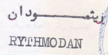 RY LHMODAN i لاستتسسود أن
