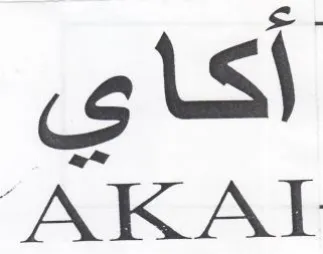 AKAL أكاي