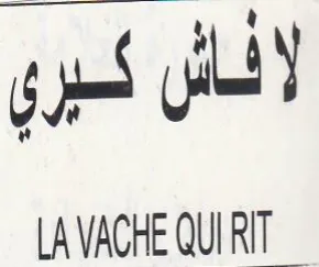 LAVACHE QUIRIT الاش كبري