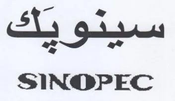 C ai a سينويك