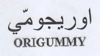 ORIGUMMY اوريجومي