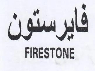 ga FIRESTONE