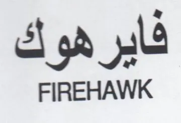 FIREHAWK فاير هوك