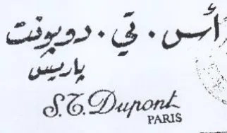 SGDuponk. 2 دوبونت