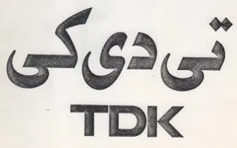 G55 TDK