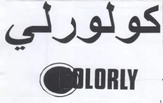 iory كولورلي