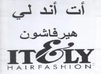 أت أتد لي هيرفاشون