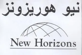 New Horizons نيو هوريزونز سا