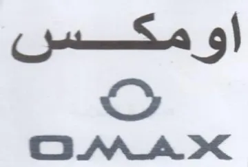 OMAMX اومكسن