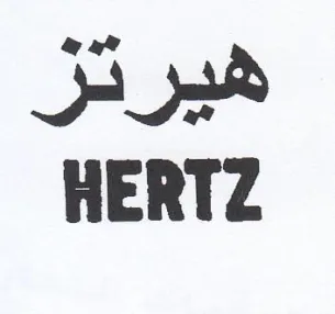 HERTZ هيرتزر