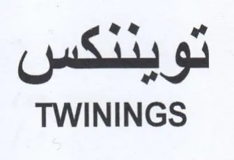 TWININGS تويسكس
