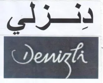 za دنزلي