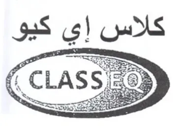 CLASS 203 كلاس إي كيو