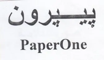 BIH PaperOne
