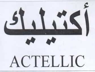 أكشتليك ا