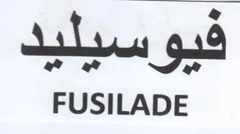 e FUSILADE
