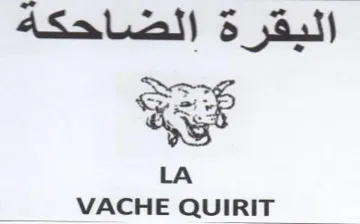 VACHE QUIRIT البيقرة الضاحكة