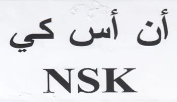 NSK