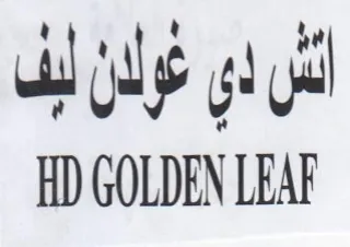 HD GOLDEN LEAF ليد