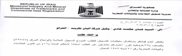 Directorate of Trademarks and Disa dl مديرية نت ع اد دمات واد انات ال ارية