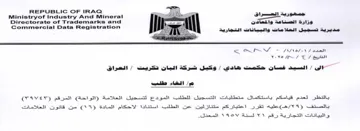 Commercial Data Registration Da Bas مديرية العلا مات والبيانات