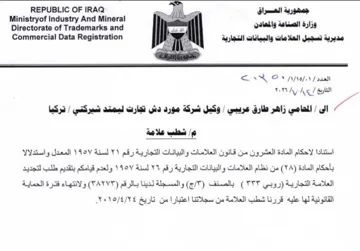 teil Usk ane li se Bp Sa pte dl pall gb مديرية تسجيل العلامات والبيانات التجارية