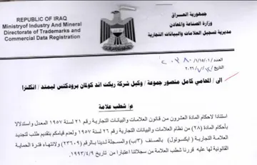 Ministryof Industry And Mineral المحاصي كامل منصور جموعة وكيل شركة ريكت ا