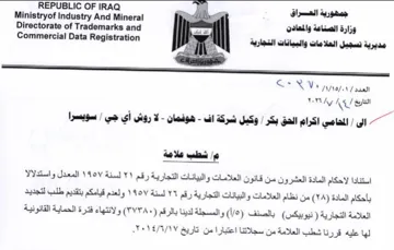 Ministryof Industry And Mineral Dro ath S مديرية تسجيل العلامات والبيانات التجارية