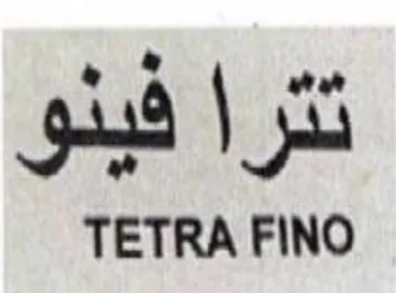 TETRA FINO درأ فيدو trademark logo