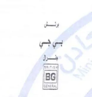 GENERAL شرل