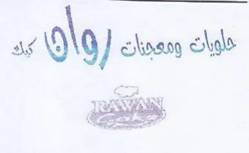 g oho علريات ومعجنات