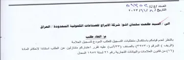 Yer INN الخاء طلب بالنظر لعدم قيامكم باستكمال متط