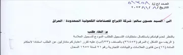 s YeYP INN Ale - بالنظرا لعدم قيامكم باستكمان متطلبات التس