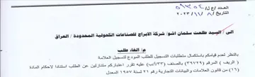 sue elses Wael Ven TENN بالنظر لعدم قيامكم باستكمال متطلبات التسج