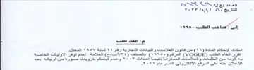 AT et - er العلالامة لعدم توفر الاوليات الخاصة يه كو