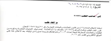 NN Sass 0 097 sett 5 العلامة لعدم توفر الاوليات الخاصة به كونه