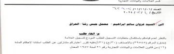 Clot emai 10 بالتظر لعدم قيامكم باستكمال متطليات التسج