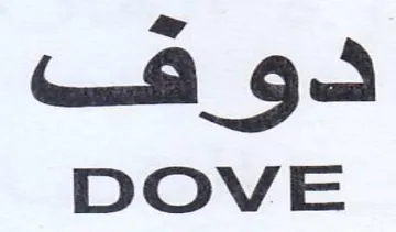 DOVE دوف